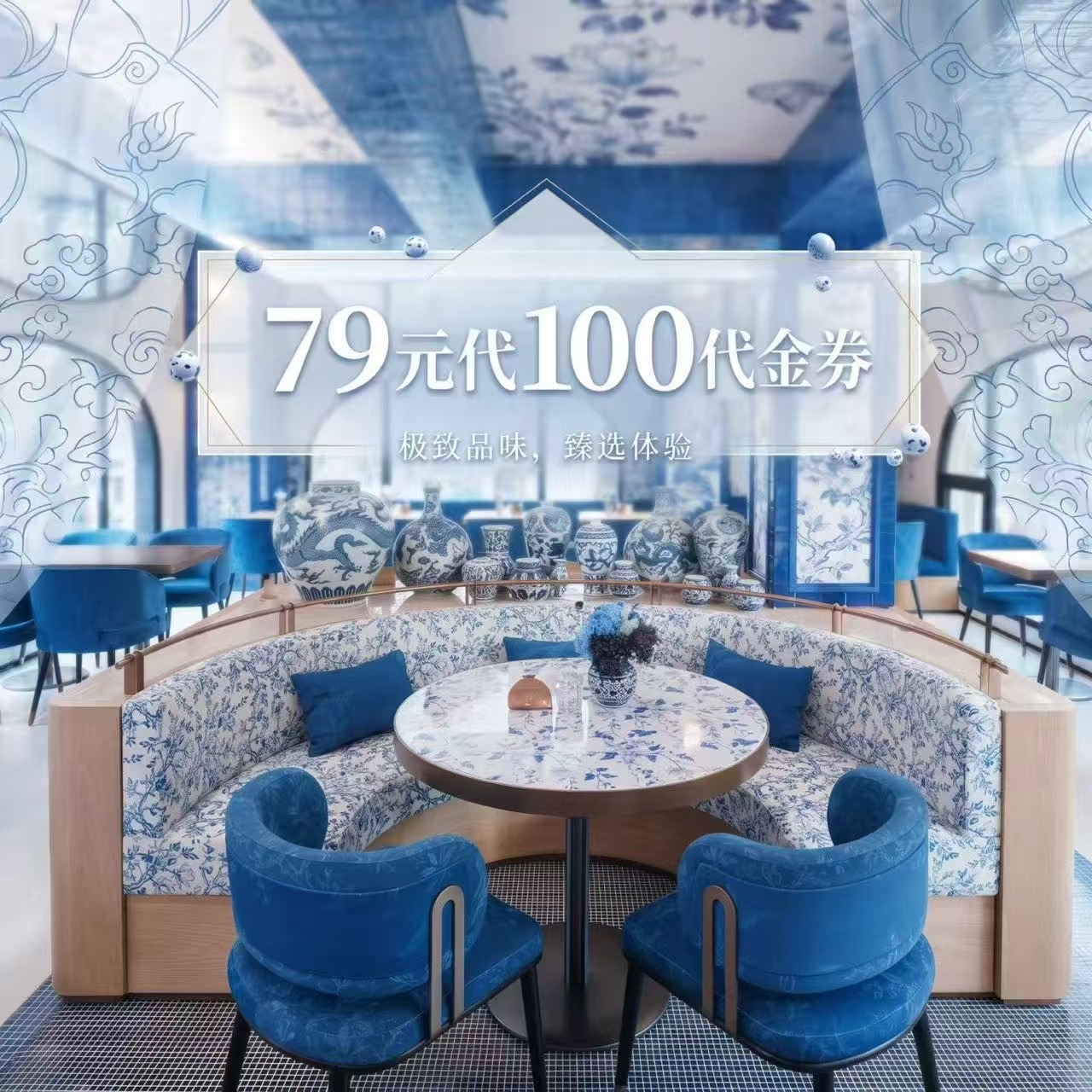 本地生活 79代100代金券