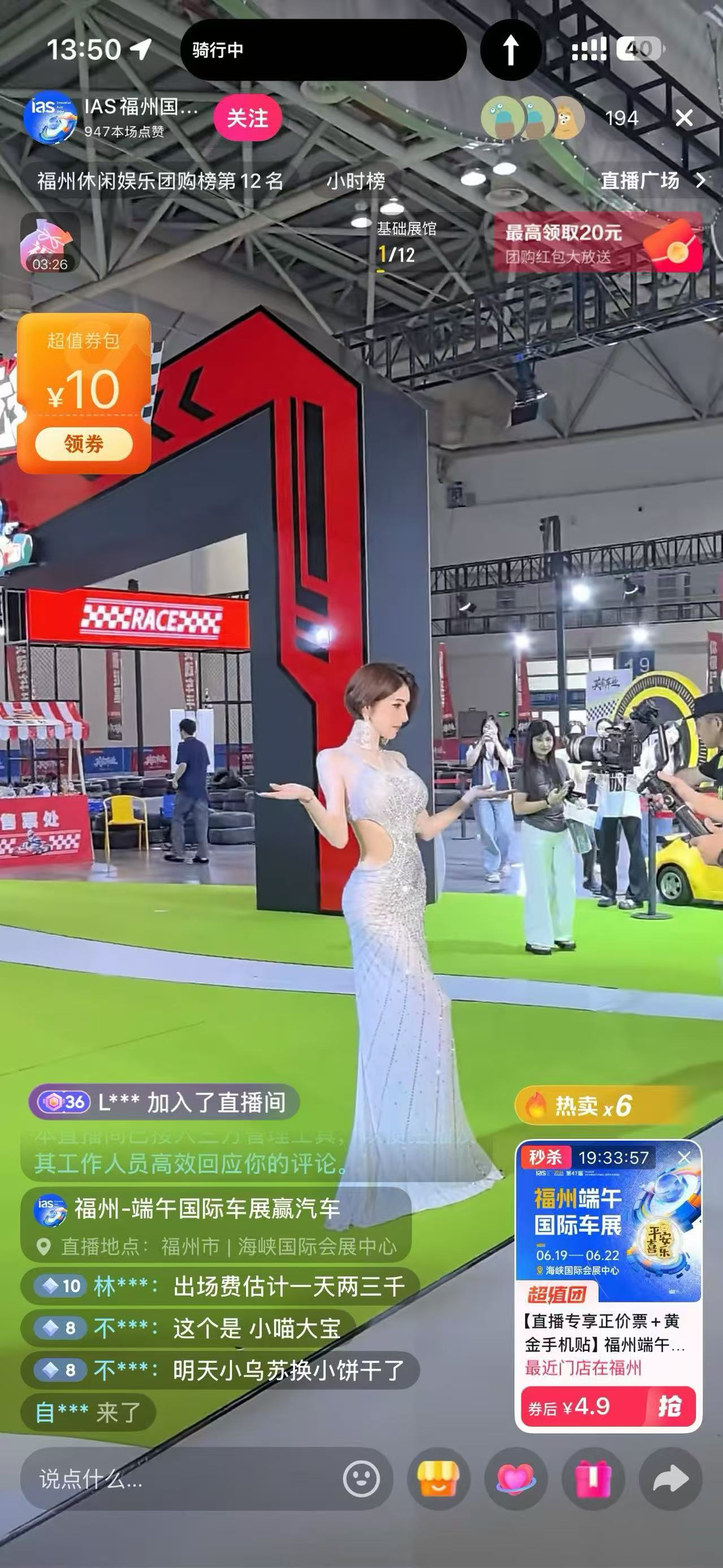 福州端午车展 展馆直播