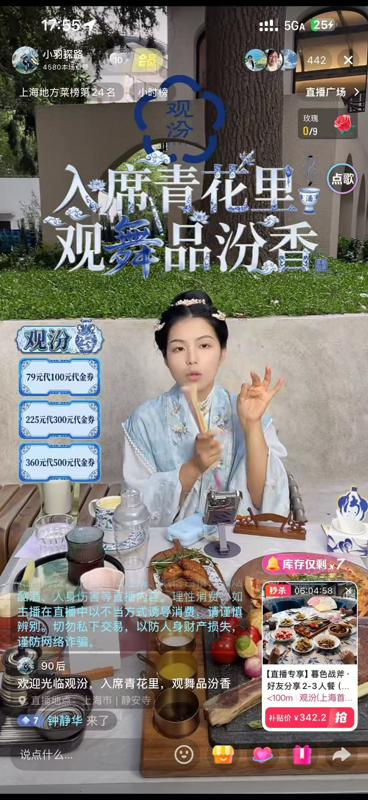 观汾直播现场 女主持
