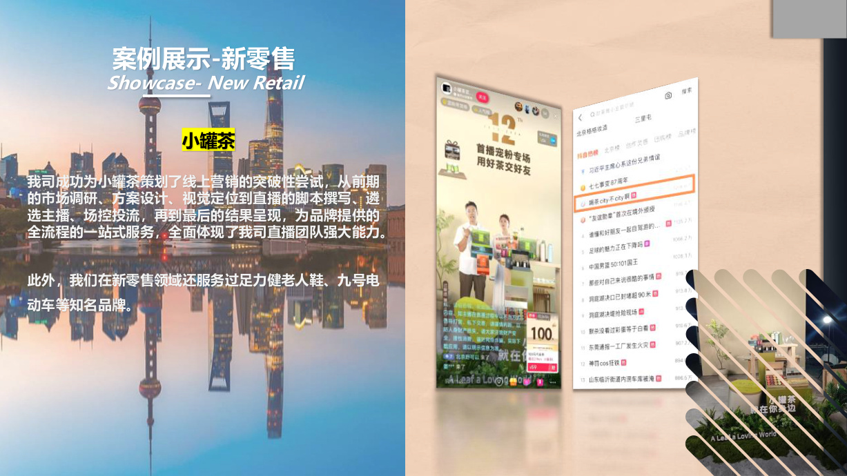 品牌营销